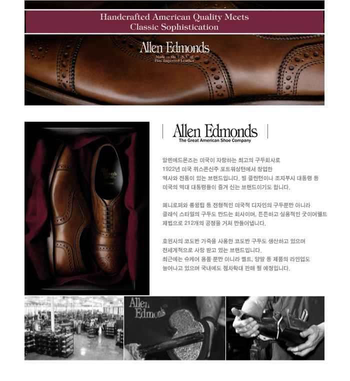 allen edmonds leather lotion